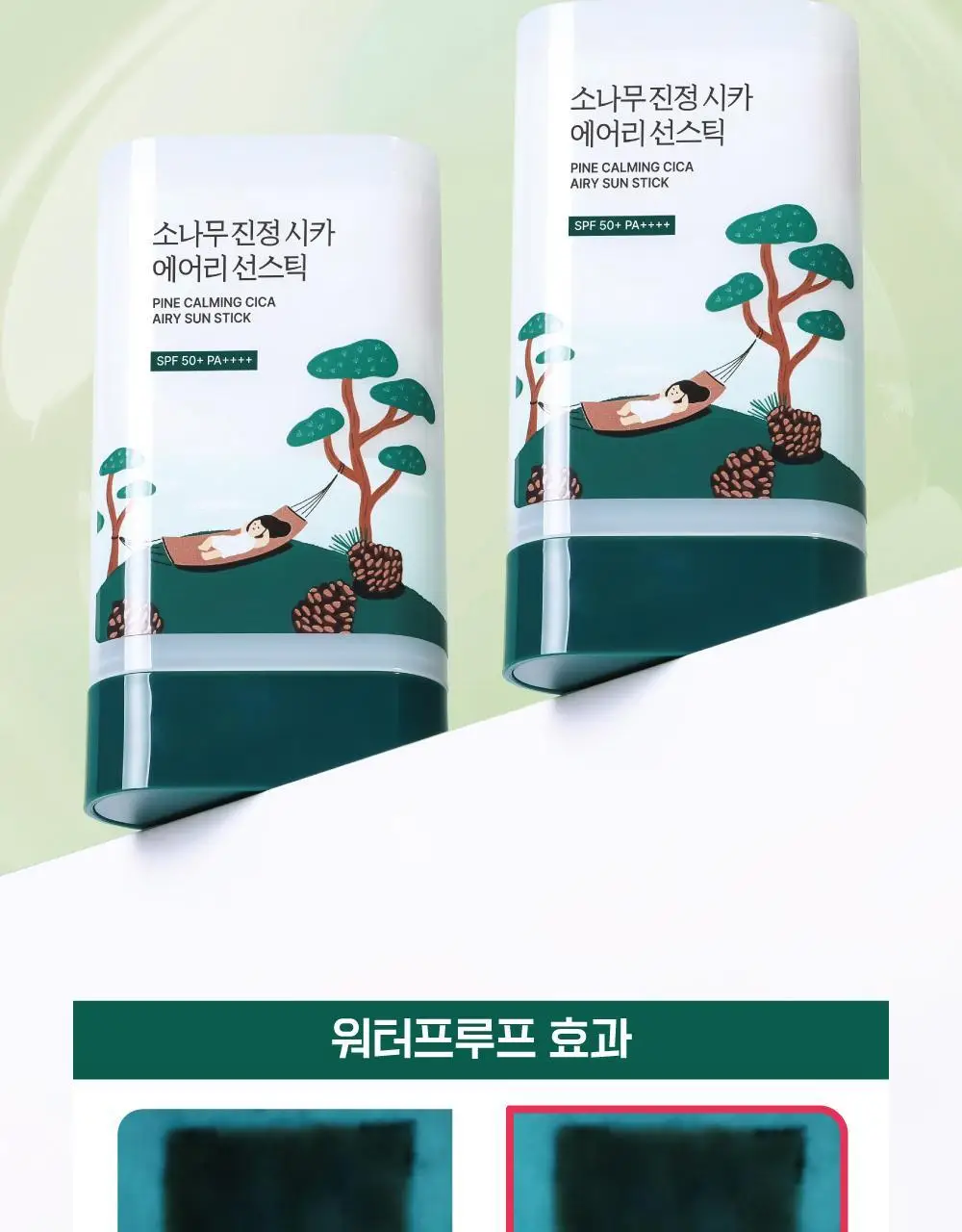 [NEW/깃털보송] 라운드랩 소나무 진정 시카 에어리 선스틱 19g 더블 기획 상세페이지 11